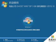 GHOST WIN8 X86 装机专业版 V2019.09 (32位)