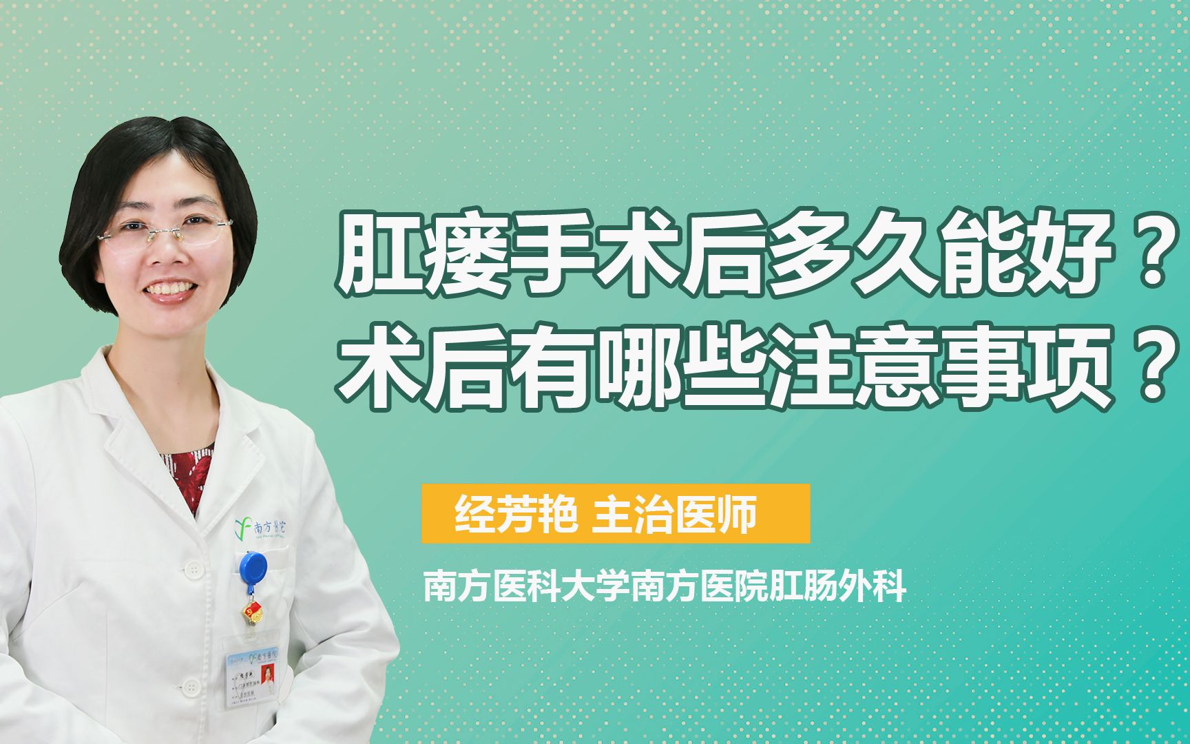 多长手术肛瘘时间用纱布包扎_肛瘘手术用多长时间_多长手术肛瘘时间用药