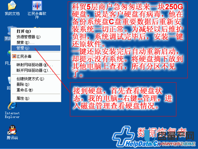 diskgenius分区装系统_新硬盘怎么分区装系统_分区装系统后找不到硬盘