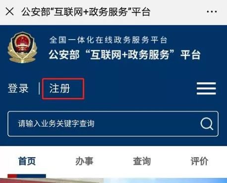 公安局查询重名网址_公安网重名查询系统_公安查询重名系统全国