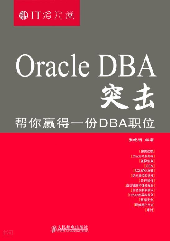 oracle rac 价格 OracleRAC 价格贵得离谱，让人望而却步，你还会选择它吗？