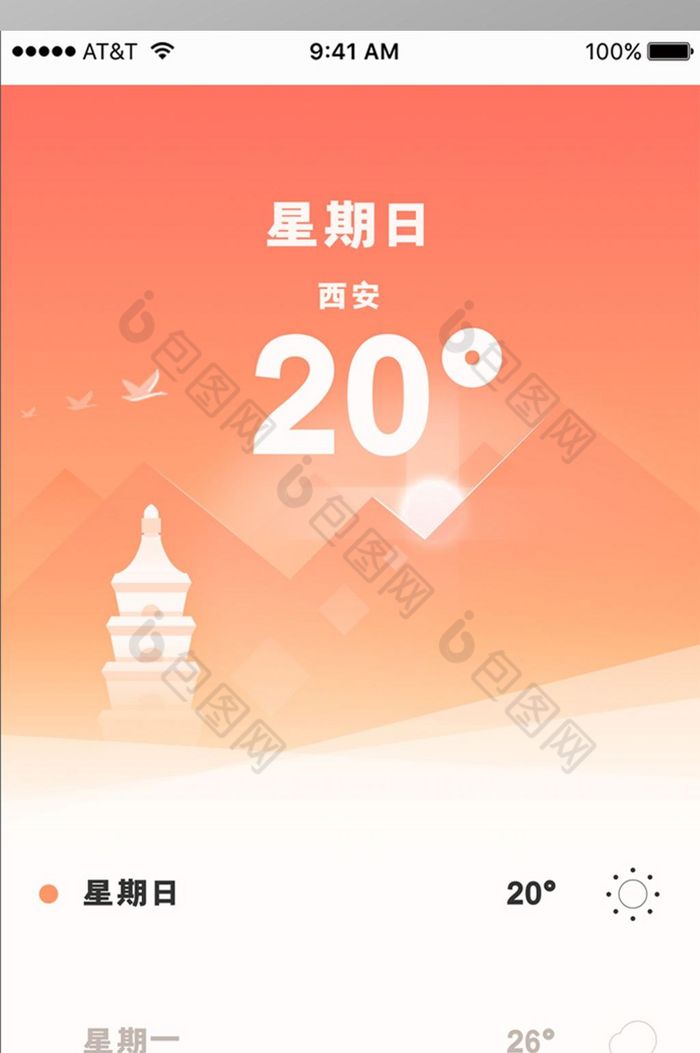 weatherpro最新版 WeatherPro 最新版：功能强大、界面精美、操作简单的天气预报应用