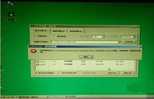 windows2024 ssleay32dll Windows2024 系统神秘文件 ssleay3