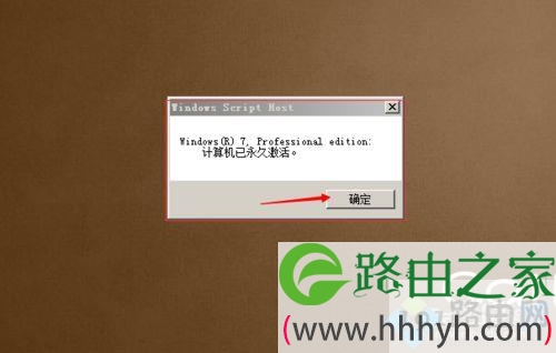 win7专业版激活工具下载_windows 7 专业版 激活_win7激活码专业版