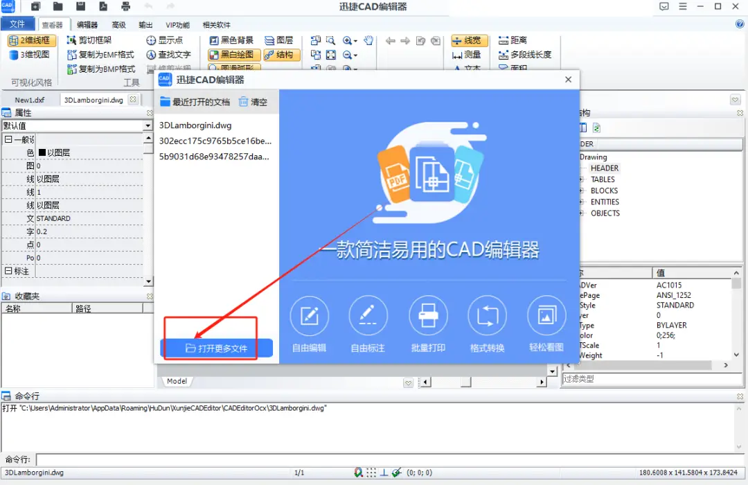 cad中如何查找任一点坐标_cad怎么在坐标系中找点_cad上查找已知坐标查找点