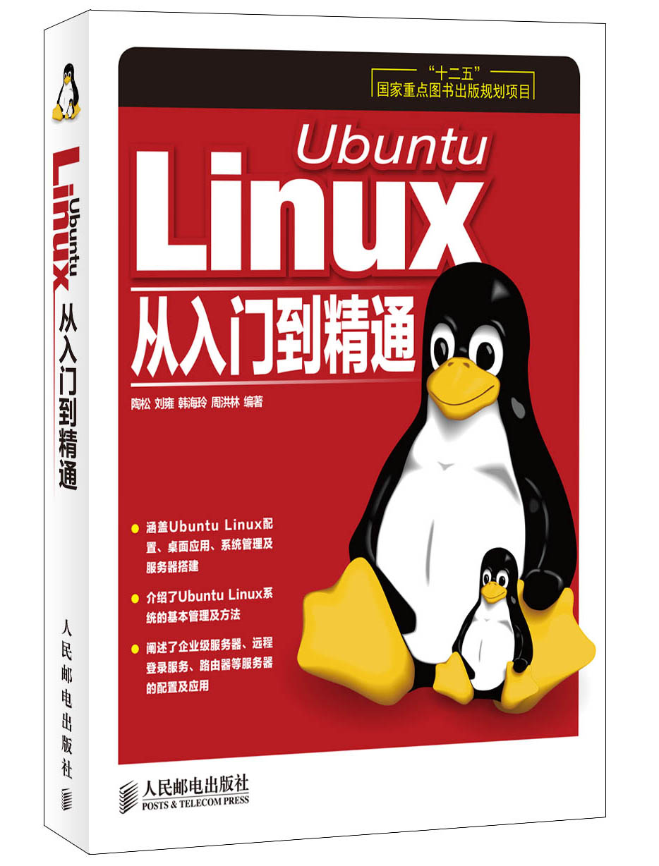 linux自学书籍推荐_初学者学linux看什么书_初学linux的书籍推荐