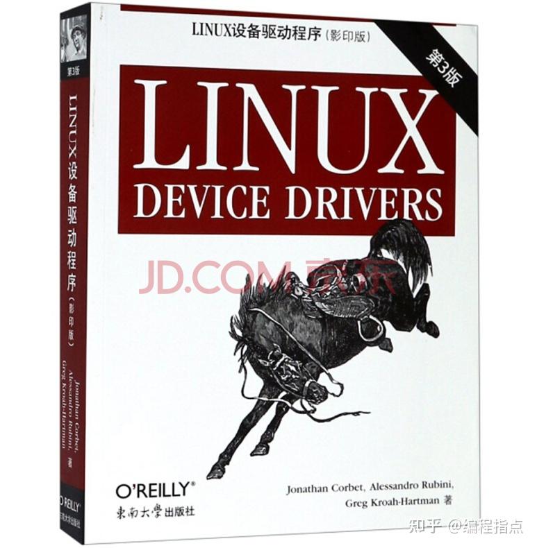 初学者学linux看什么书_linux自学书籍推荐_初学linux的书籍推荐