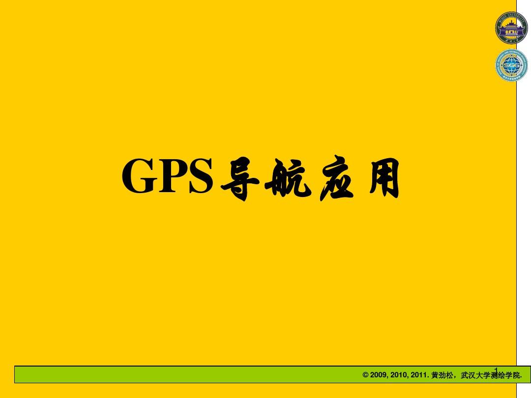 结构分析软件操作_gps系统结构分析_结构分析软件应用