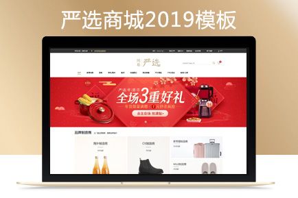 ecshop模板下载_ecshop商业模板 免费下载_模板免费制作