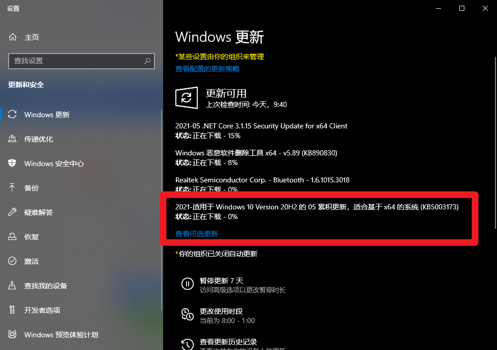 win81升级win10推送补丁_win8升级win10补丁_windows补丁升级