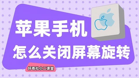 android 设置屏幕方向-安卓用户必知：如何自定义屏幕方向，告别屏幕旋转烦恼