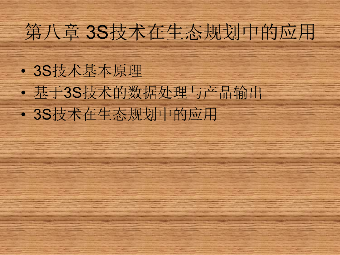 技术是什么学科_什么是3s技术?_技术是价值中立的吗