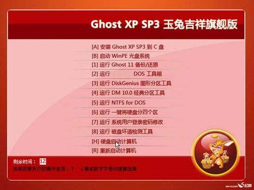 虚拟机安装ghost不能启动_虚拟机安装ghost win7_虚拟机安装ghost文件