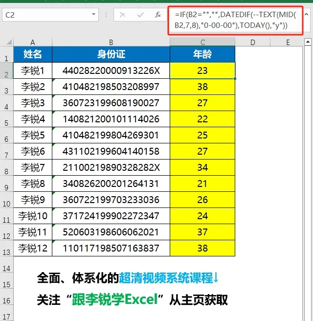 证号码身份证号码_excel里身份份证号码_excel身份证号码