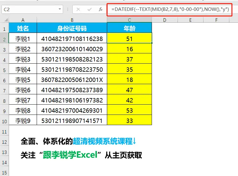 证号码身份证号码_excel身份证号码_excel里身份份证号码