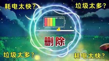 安卓清理系统垃圾_安卓系统清理系统垃圾_安卓清理垃圾系统在哪里