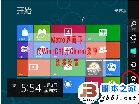 激活windows8怎么激活_激活windows8.1密钥_windows8 激活