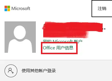 office2024激活密钥工具-Office2024 激活秘钥工具：一键解决 Office 过期困