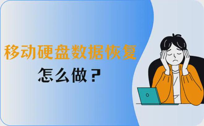 数据恢复公司价格_恢复价格数据公司会知道吗_专门恢复数据的公司