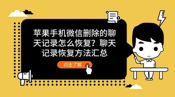 微信聊天记录丢失怎么办？迅捿微信聊天记录恢复工具帮你找回宝贵记忆