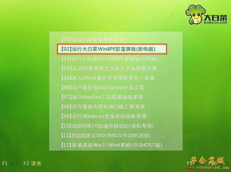 win7pe下载-Win7PE 下载：电脑急救包，让你的电脑重焕生机