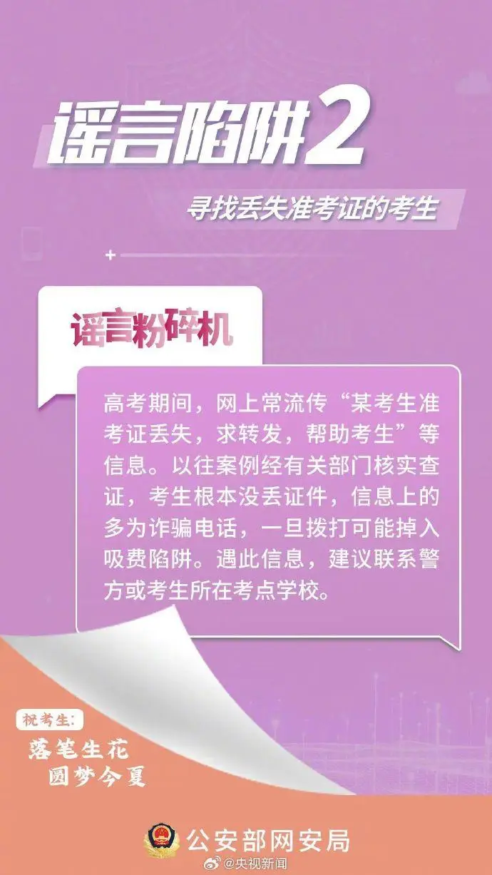 网上查询身份证信息-网上查身份证信息安全吗？警惕不法分子利用隐私信息进行诈骗