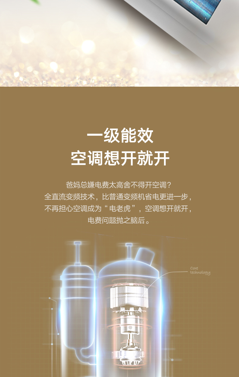 空调品牌省电排行榜_什么品牌空调最省电_空调品牌省电排名榜