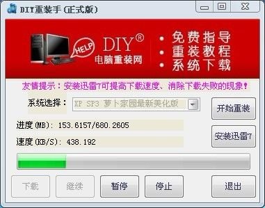 番茄花园win7系统下载_番茄花园win7安装_番茄花园win7旗舰版