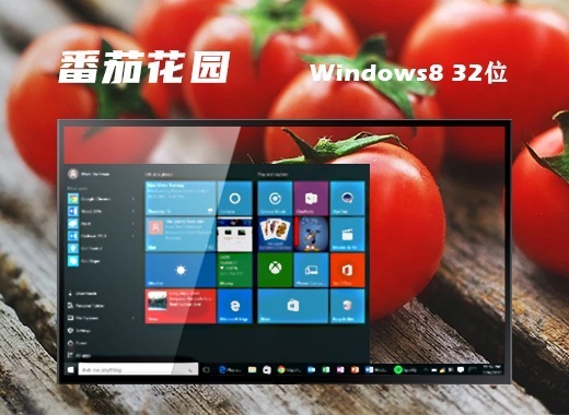 番茄花园win7旗舰版_番茄花园win7安装_番茄花园win7系统下载