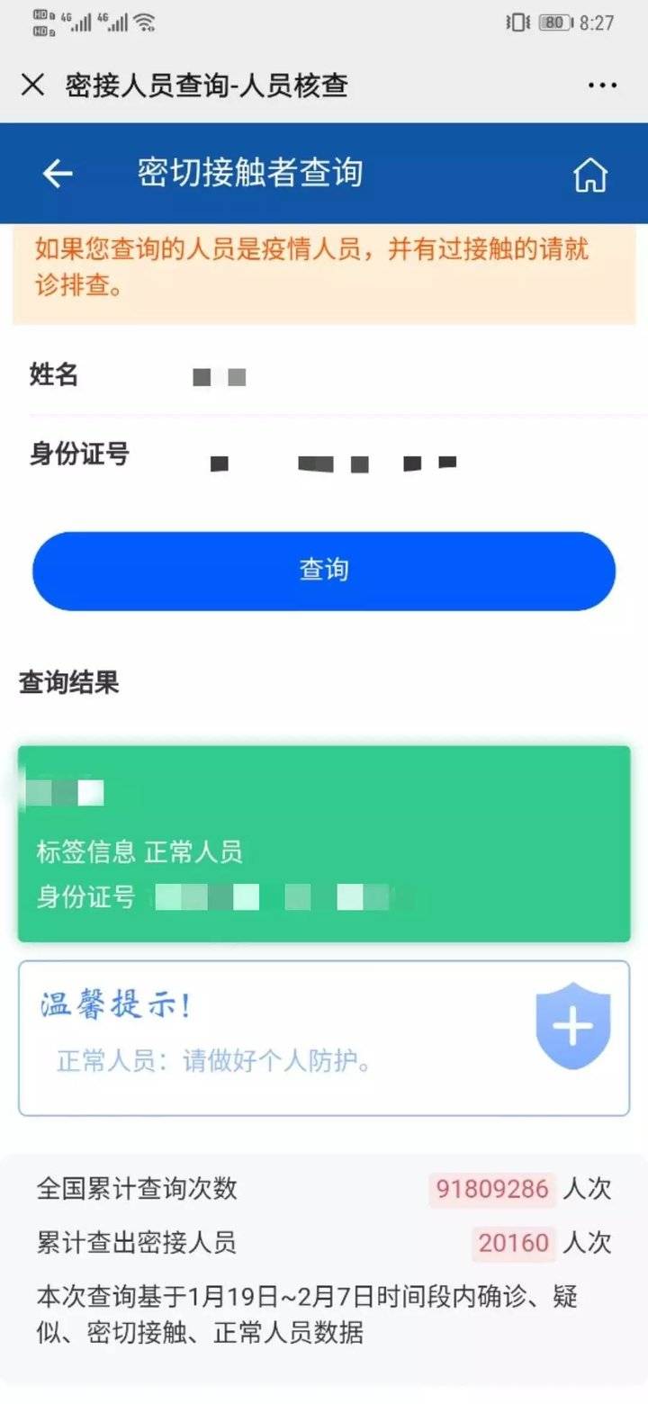 用身份证号查四级成绩_证查成绩身份号用什么格式_身份证查成绩单