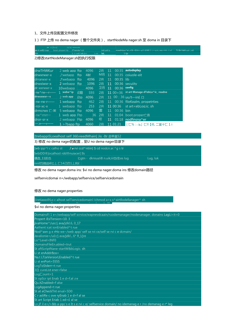 集群重炮轰杀修仙者_集群服务器_weblogic 集群