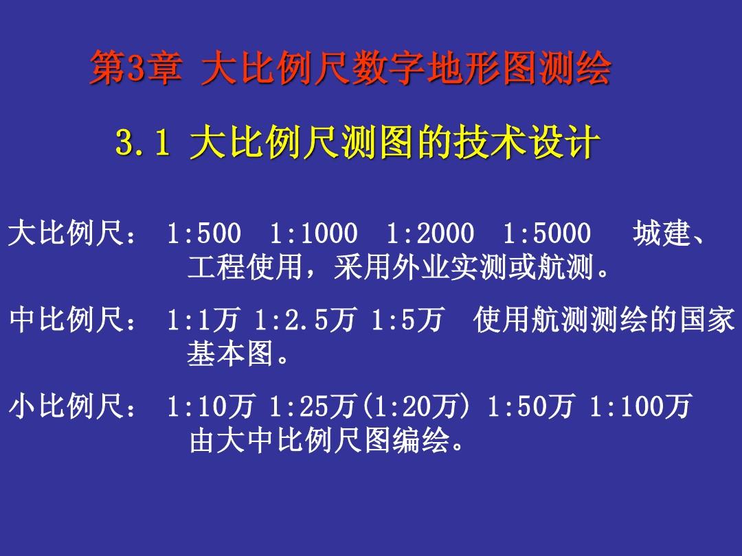 地形图的比例尺精度-地形图比例尺：数字背后的秘密与挑战