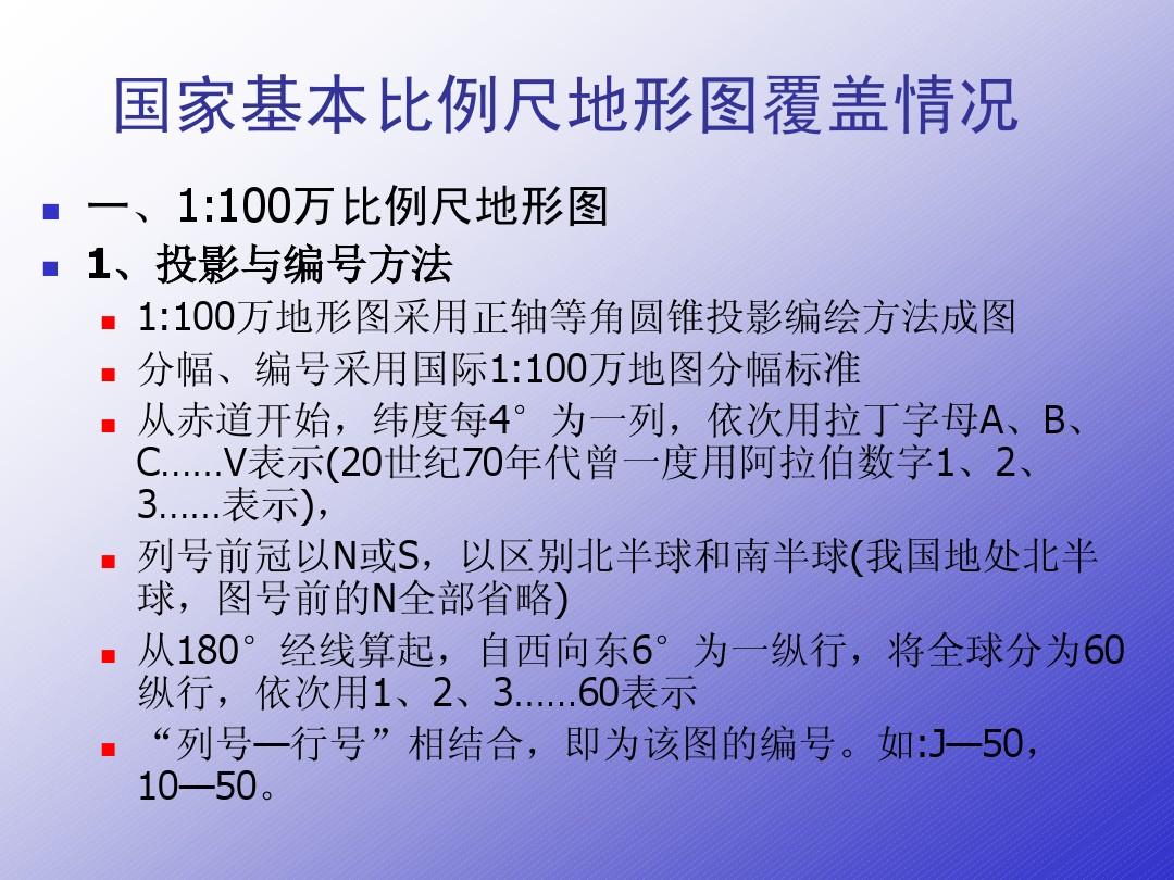 地形图精度与比例尺关系_地形图的比例尺精度_地形图测量精度