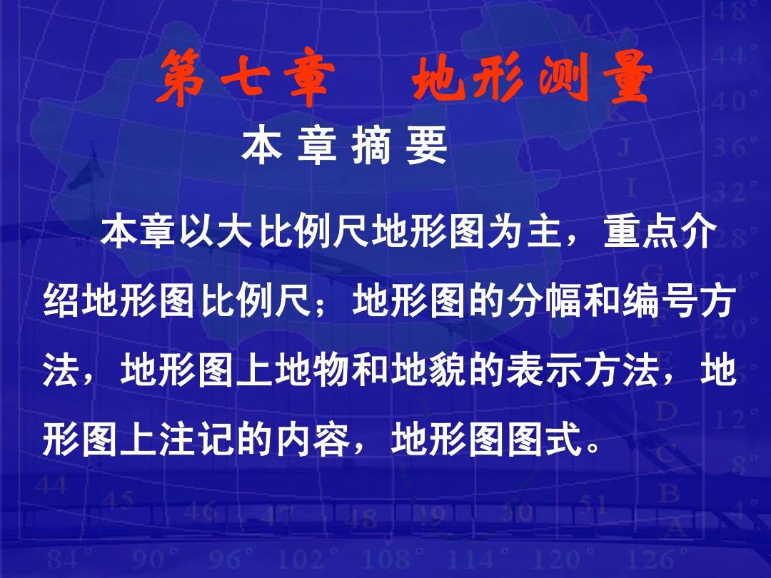 地形图测量精度_地形图的比例尺精度_地形图精度与比例尺关系