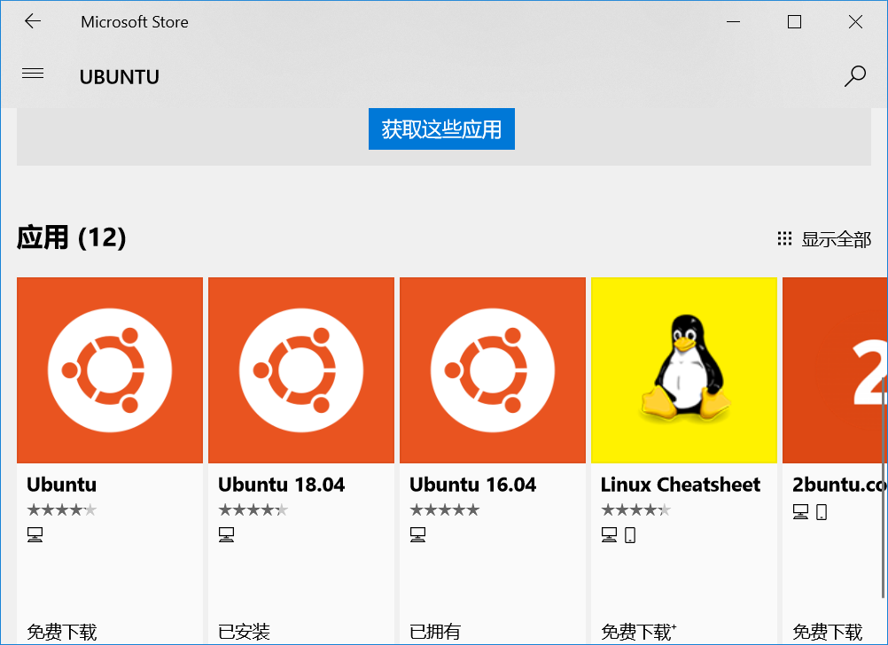 ubuntu 14.04 apt 源-Ubuntu14.04 必知：如何选择最佳 apt 源，让系统