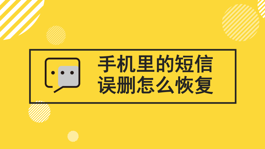 小米手机误删文件-小米手机误删照片和文档怎么办？别急，云服务来帮你