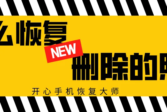 小米误删文件手机能看到吗_小米误删文件手机怎么恢复_小米手机误删文件