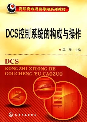 dcs操作系统学习总结-DCS 操作系统：从复杂迷宫到熟练掌握的成长之旅