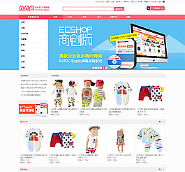 模板网站下载_ecshop商业模板 免费下载_ecshop模板下载