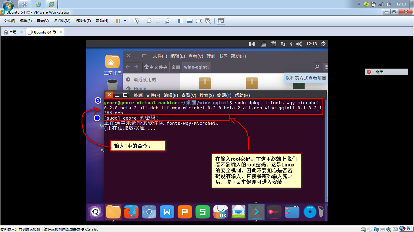 wine中文版下载-Wine 中文版：让你的 Linux 系统也能畅玩 Windows 软件