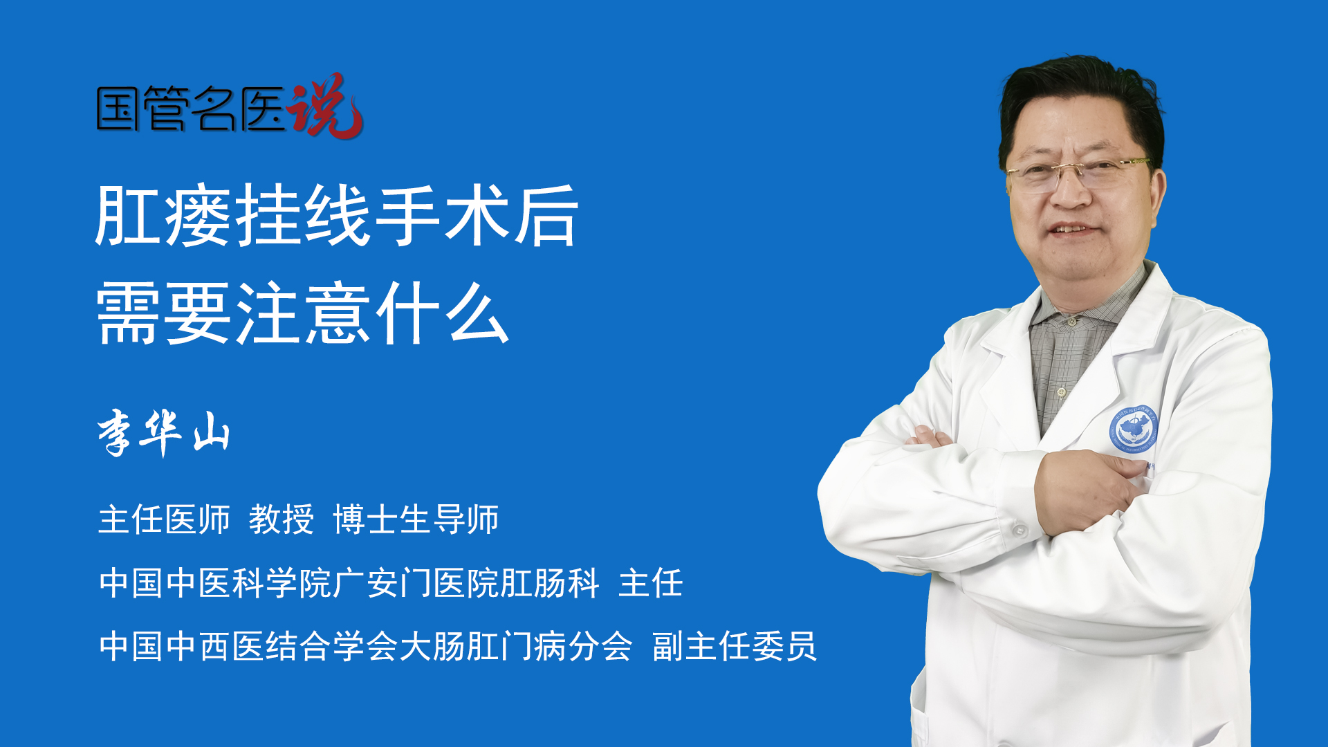 肛瘘手术住院时间-肛瘘手术后的恢复历程：从忐忑到安心，需要注意哪些事项？