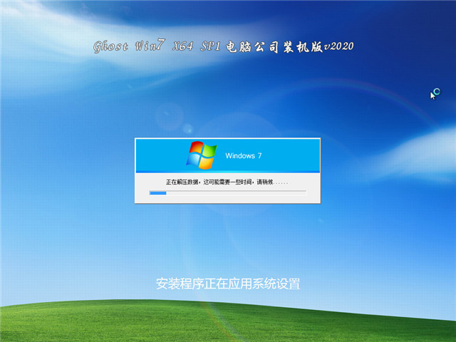 win7 64位ghost纯净版-Win764 位 Ghost 纯净版：纯净无比，启动飞快，流畅如飞