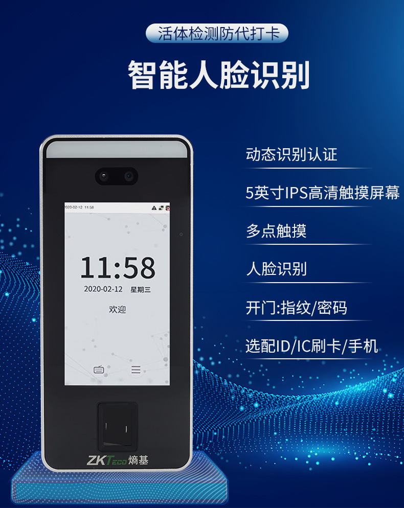 zkteco考勤机怎么用-zkteco 考勤机：时尚外观与便捷操作的完美结合