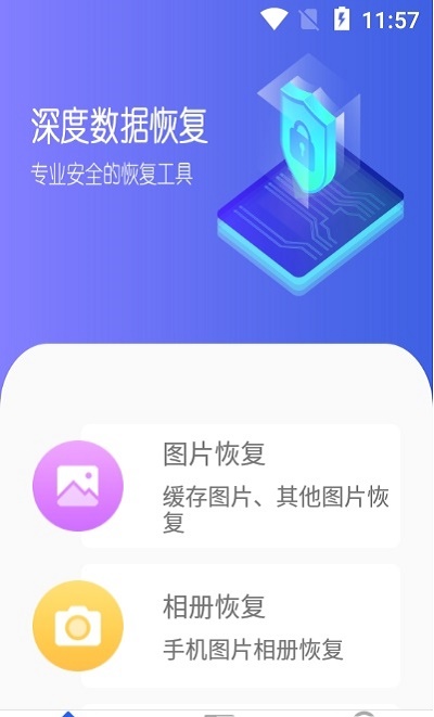 顶尖数据恢复最新版-顶尖数据恢复软件最新版：修复 bug 增加新功能，操作简单恢复率高