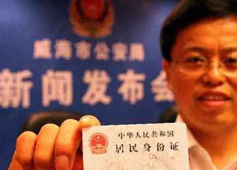 身份证号码验证码_身份证号验证码_账号身份验证码