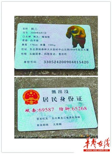 年龄身份证_身份证年龄_年龄以身份证为准