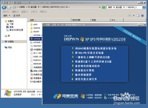 光盘如何安装xp的系统-用 XP 光盘给老机器装 WindowsXP 系统的详细步骤