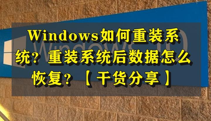 windows8系统重装步骤-Windows8 系统重装教程：让电脑重焕新生，速度如飞