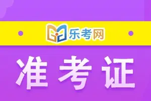 中医执业医师考试网上报名流程_全国中医医师证网上报名资料_中医医师资格考试报名