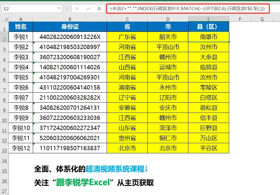 身份证姓名身份证号码_姓名身份证证件号_姓名身份证号码